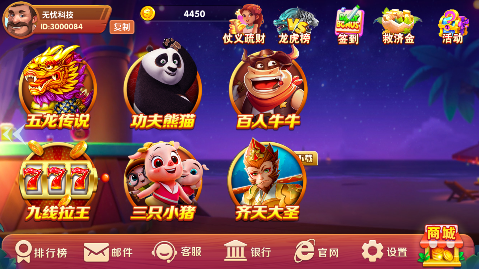 MuMu12-20260810-002301.png